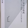 【思い込まない・決めつけない】【柔軟思考で視野を広げる】