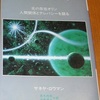 誰かの幸せを願う方法にも気をつけないと単なる干渉になってしまう