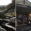 群馬に温泉旅行。宿は猪ノ田温泉　久惠屋です