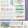 敵基地攻撃能力