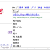 Yahoo! JAPAN検索、キーワード入力補助で候補サイトへのリンク表示を開始