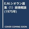 夜でなく、夢でもない。