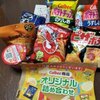 カルビー「ルビープログラム」ついに当選