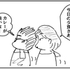 （0017話）ATARU