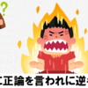 公園のゴミ巡り口論の末逆ギレ！熊本市中央区萩原町の公園で75歳男が女児殴った疑いで逮捕