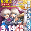 「蒼穹のスカイガレオン」2周年記念公式アイテム『蒼穹のスカイガレオン公式画集』2015年3月14日から予約受付開始！｜株式会社ジー・モードのプレスリリース