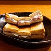 絶品SSS（四季肴酒家 きなり）