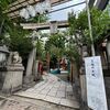 小野照崎神社。