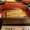 うなぎ