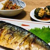 我が家の晩ごはん【頭が良くなる魚を食べよう！本日はサバの塩焼きスペシャルだぜ！】