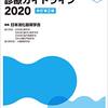 1997：検査でポリープやのう胞見つかったときの注意