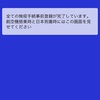 【2022年7月版】香港から日本への一時帰国-②検疫等の事前準備