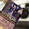 お泊まりディズニーに行ってきました①（シェラトン・グランデ・トーキョーベイ泊）