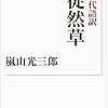 　2014年6月の読書メーター