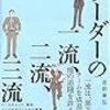 7月の読書記録