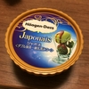 ハーゲンダッツ ジャポネ ダブル抹茶〜練乳黒みつ〜［アイスクリーム・お買い物］