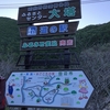 熊野三山