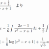 Wolfram Alpha で積分の問題を解く