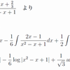 Wolfram Alpha で積分の問題を解く