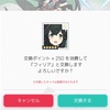 浅葉のワーフリ日誌16：祝『ワールドフリッパー』2周年！未プレイの方はいますぐワーフリを始めてください