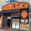 川崎の立ち食いカレーそば