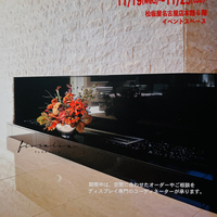 高島屋・三越伊勢丹・大丸松坂屋