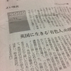 『よい移民』書評掲載