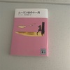 ネットオフは二度と使わない