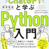 人工知能的サーバー対ブラウザー(5)