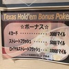 【ガットショット】やっと遊べたアレの話