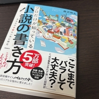 短編25「このブログを支えてくれる記事たち」