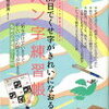 美文字になりたい！自宅でペン字の練習を始めました