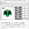 プレスドライバー　入手方法