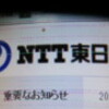 NTT