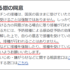 『本当は打ちたくない』が本心なんじゃないの？