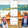 『秋の放課後は、夢のような3P体験を🎓青チェ＆赤チェ特別割』