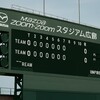 【珍事】マツダスタジアム音響トラブルでヒーロー中止、遠藤850日ぶり勝利が台無し