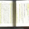  本を読むのは…　(2004年7月19日)