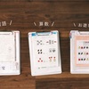 【塾なし】小学1年生の家庭学習計画｜自宅で学習習慣をつける方法