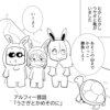 【THEALFEE】『今年はうさぎ年★じゃあ、昔話【うさぎとかめ】のウサギがアルフィーさんだった場合、亀に勝てるのか！』アルフィー漫画イラストマンガ