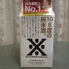 米だけの酒 旨みそのまま10.5のレビュー
