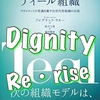 💖Dignity Teal組織を立ち上げる計画をしています💖