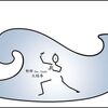 心技体の『道』