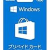 マインクラフトを始める、家族でマルチプレイが楽しい（Windows10版、PE版）