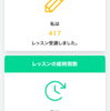 《中国語・レッスン》　cafe talk  Skypeで中国語，6年目
