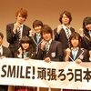 『高校デビュー』でチャリティーオークション決定