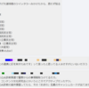 議員の応援の仕方？神奈川、東京。「応援してます」の不思議なツイッターでの「セットリスト」（笑）