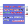 【中級編】PLC(シーケンサ)のインデックスレジスタZ0を用いたインデックス修飾方法