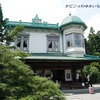 【青森 / 平川】ジブリの聖地～『借りぐらしのアリエッティ』の舞台へ～ 盛美園♪