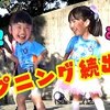 5月28日の動画